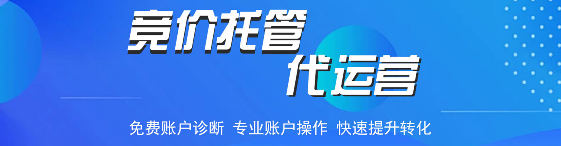 海宁sem优化师